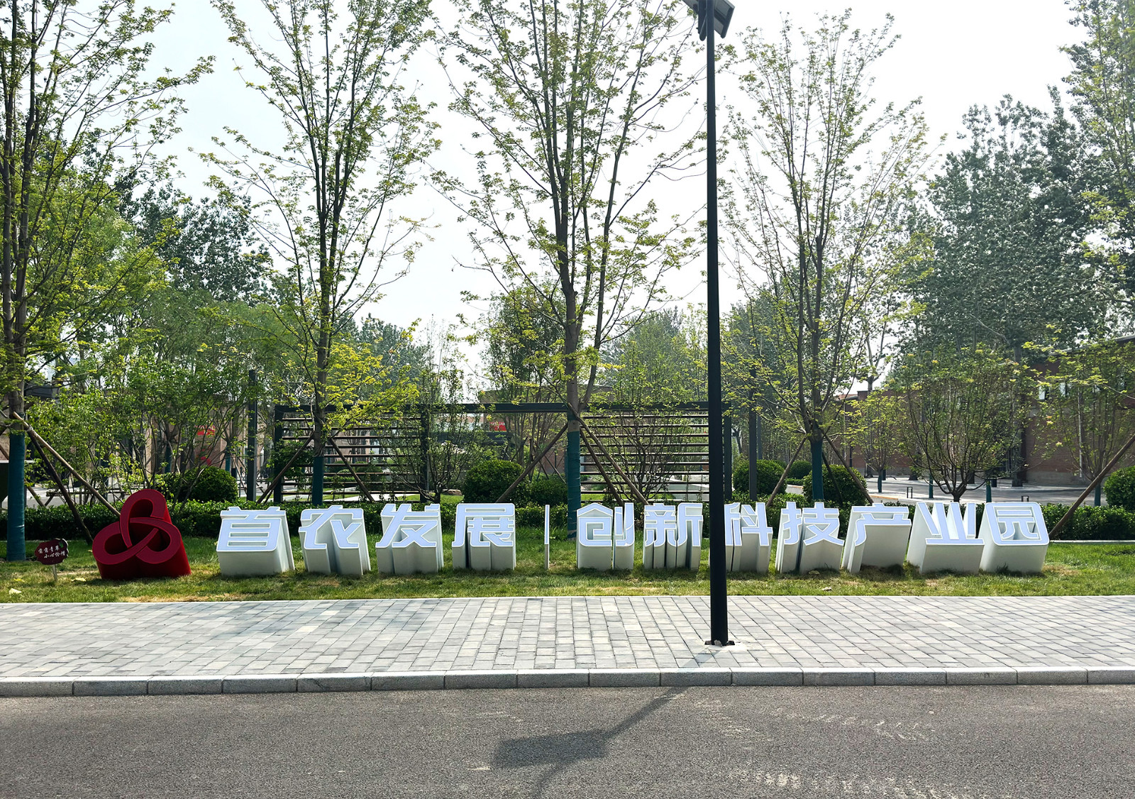 內(nèi)頁大圖 景觀字大圖.jpg